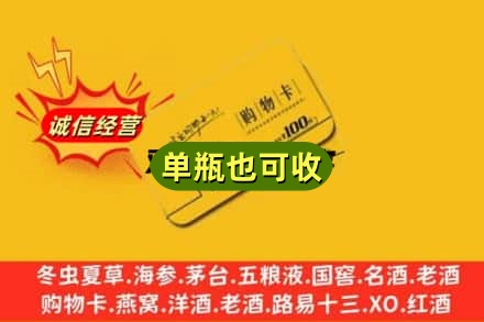 广昌县回收购物卡