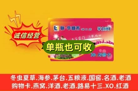 广昌县回收超市卡
