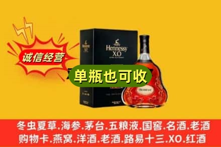 广昌县回收轩尼诗