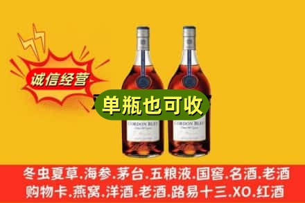 广昌县回收马爹利