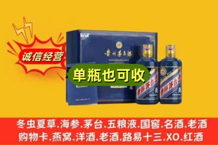 广昌县回收生肖茅台酒