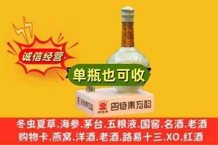 广昌县回收四特酒