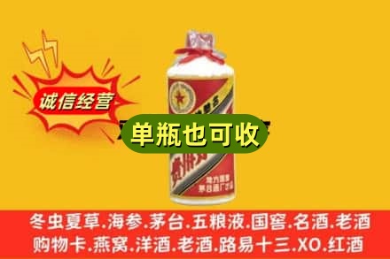 广昌县回收五星茅台酒