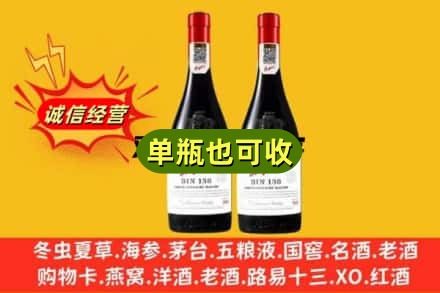 广昌县名酒回收奔富红酒.jpg