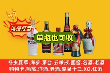 广昌县回收名酒