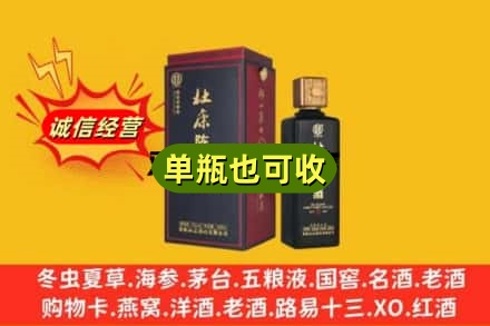 广昌县回收杜康