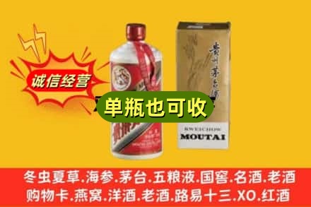 广昌县回收茅台酒瓶